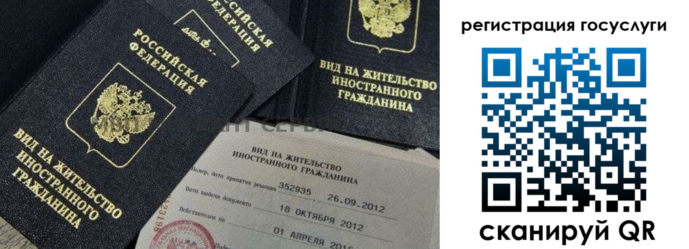 миграционный учет в Южно-Сахалинске
