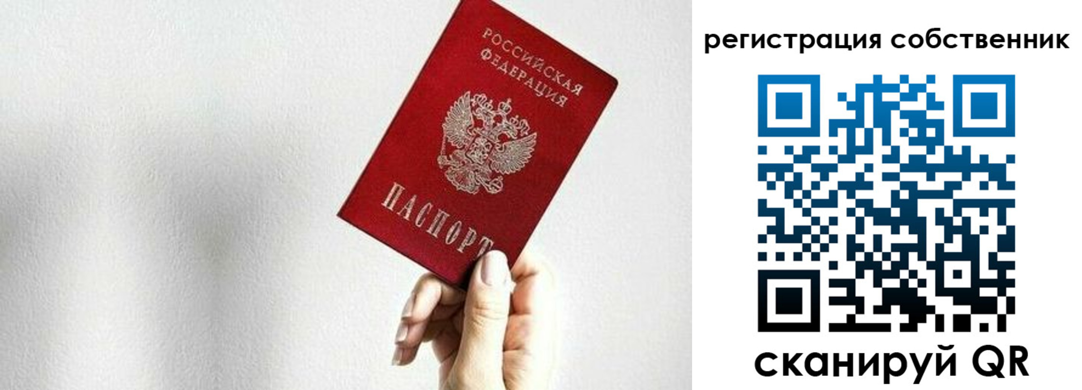 регистрация для дет. сада в Южно-Сахалинске