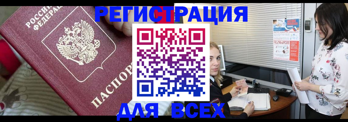 прописка в квартире в Южно-Сахалинске