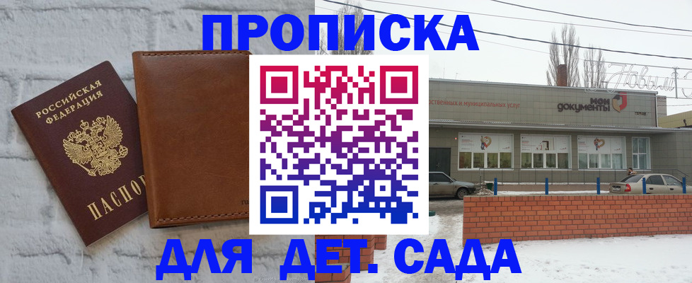 прописка иностранных граждан в Южно-Сахалинске