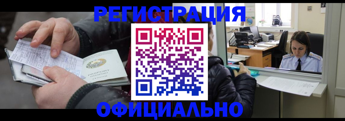 временная регистрация поиск в Южно-Сахалинске