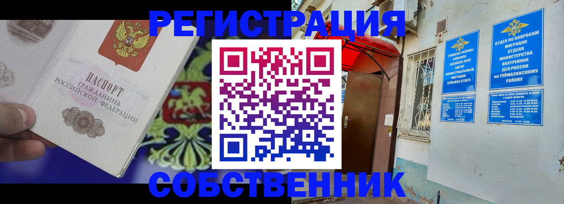 прописка паспорт в Южно-Сахалинске